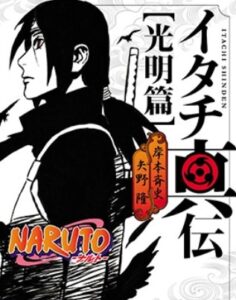 Itachi in the cover photo of Itachi Shinden Book of Bright Light